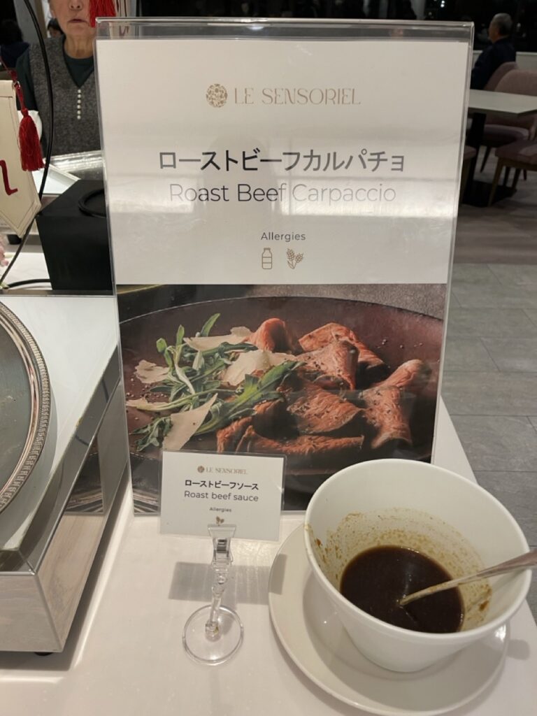 グランドメルキュール八ヶ岳（Grand Mercure Yatsugatake）レストラン　夕食　ローストビーフ「