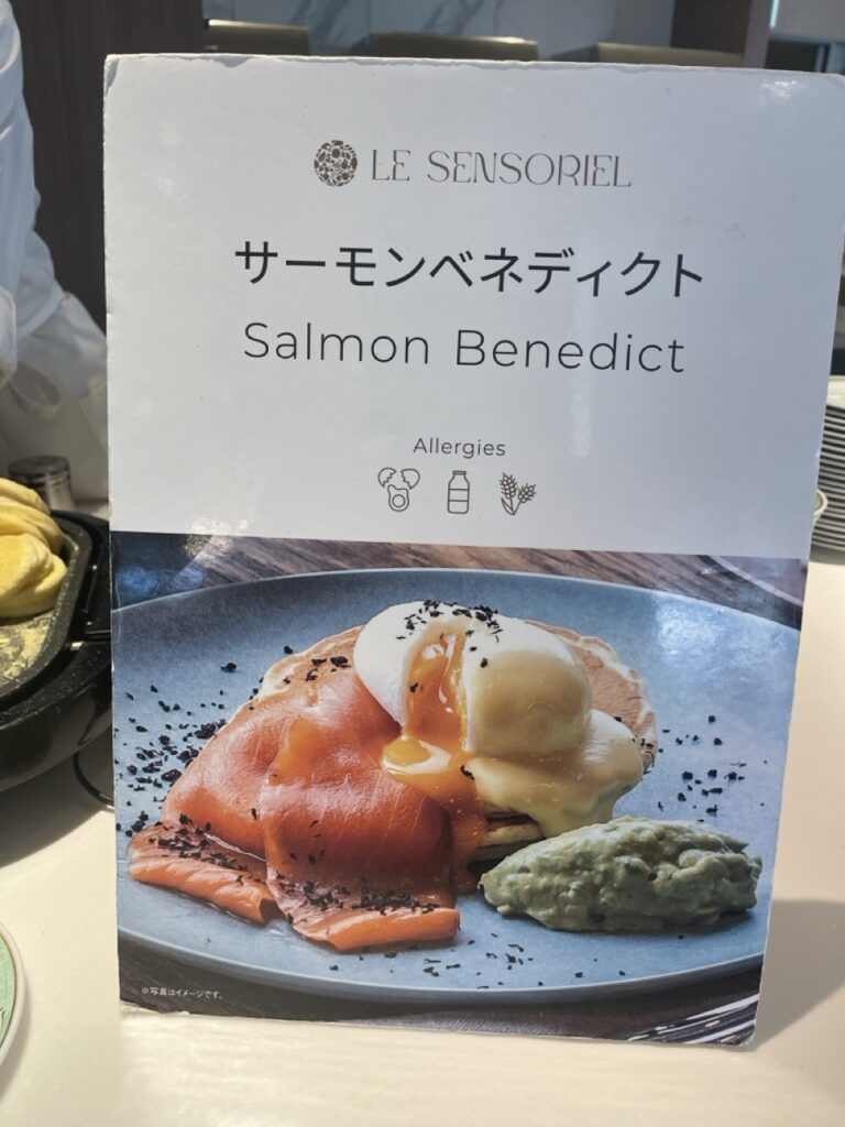 グランドメルキュール八ヶ岳（Grand Mercure Yatsugatake）レストラン　朝食　サーモンエッグベネティクト
