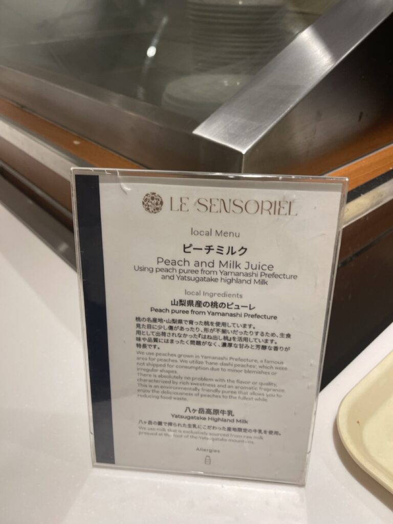 グランドメルキュール八ヶ岳（Grand Mercure Yatsugatake）レストラン　朝食　ピーチミルク