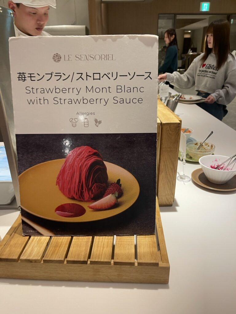 グランドメルキュール八ヶ岳（Grand Mercure Yatsugatake）レストラン　夕食　ストロベリーモンブラン