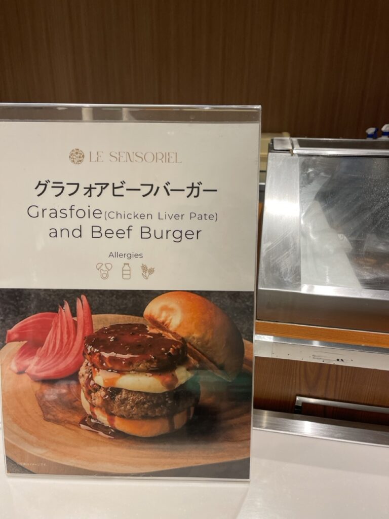 グランドメルキュール八ヶ岳（Grand Mercure Yatsugatake）レストラン　夕食　フォアグラビーフバーガー