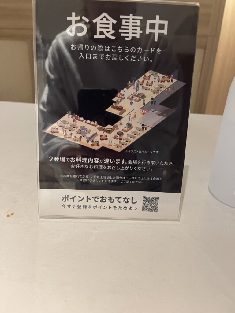 グランドメルキュール八ヶ岳（Grand Mercure Yatsugatake）レストラン　朝食　会場