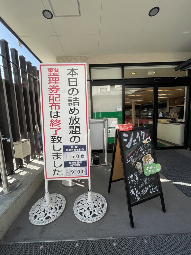 信玄餅工場見学詰め放題