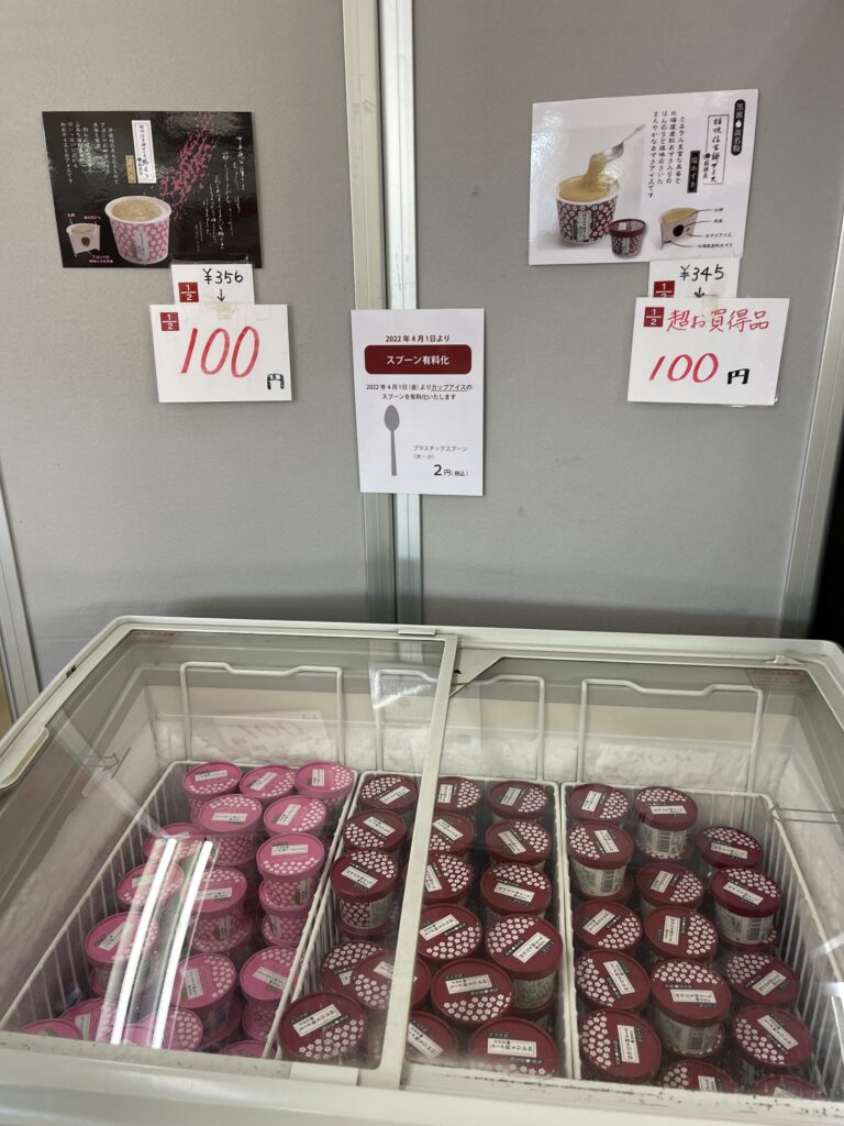 桔梗亭信玄餅工場見学アウトレットアイス