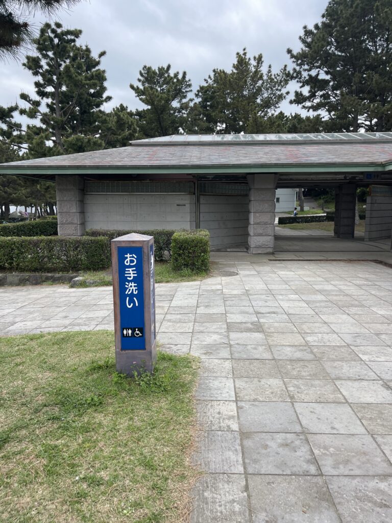 横浜 海の公園 潮干狩り テント 子連れ 遊び場 トイレ