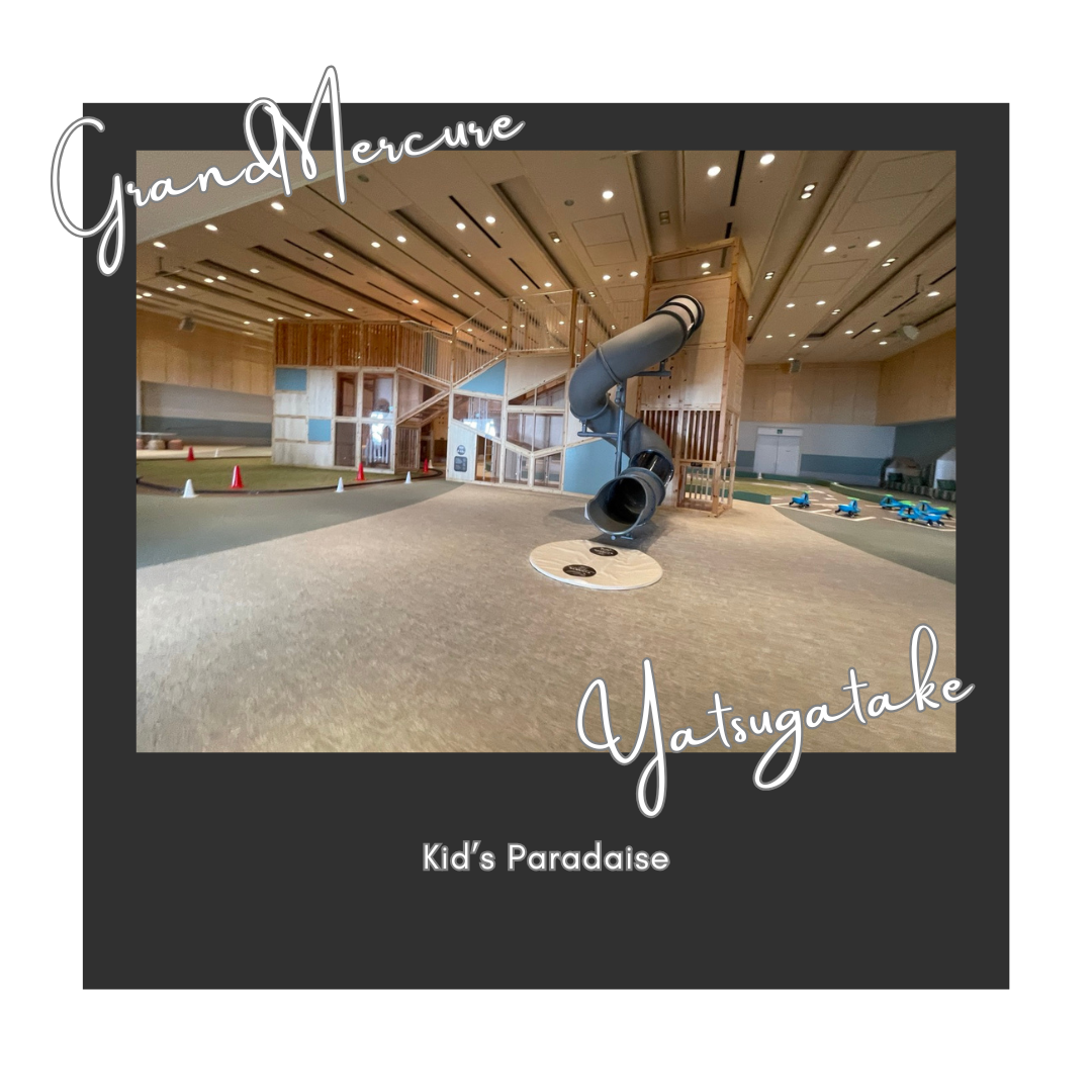 グランドメルキュール八ヶ岳（Grand Mercure Yatsugatake）キッズアクティビティルーム　杜の8